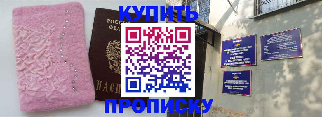 временная регистрация для школы в Ефремове