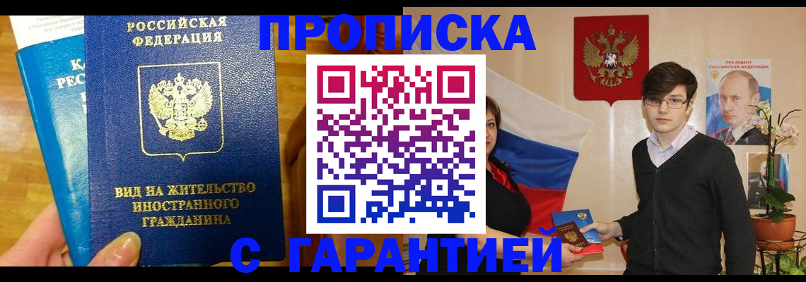 прописка для школы в Ефремове