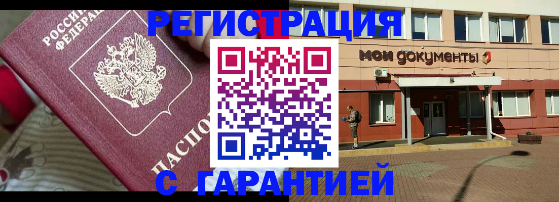 прописка для школы в Ефремове