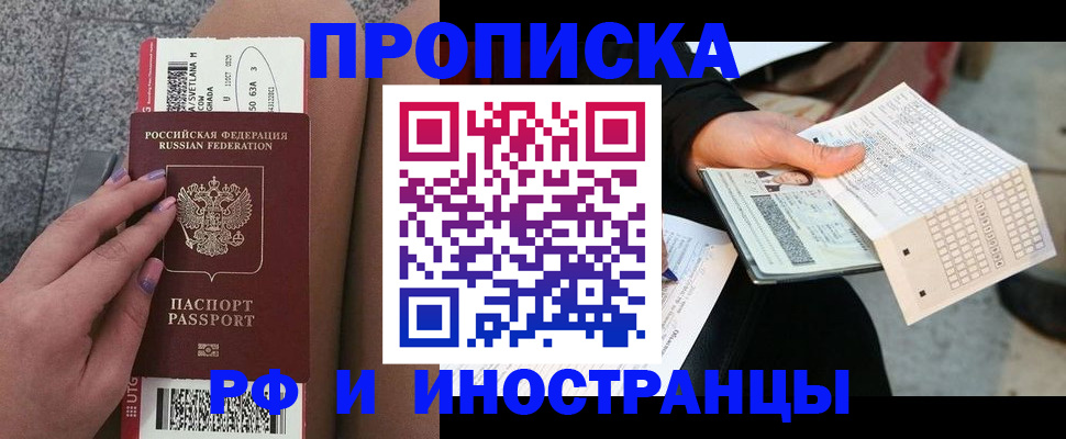 временная регистрация в квартире в Ефремове