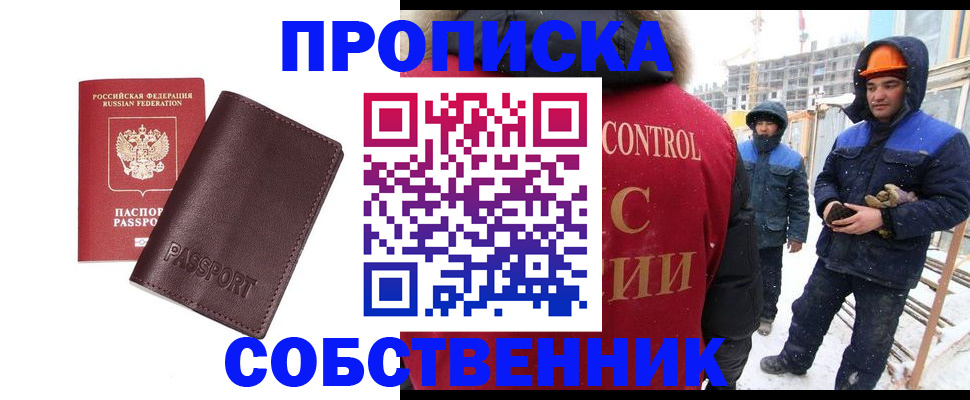 временная регистрация законно в Ефремове