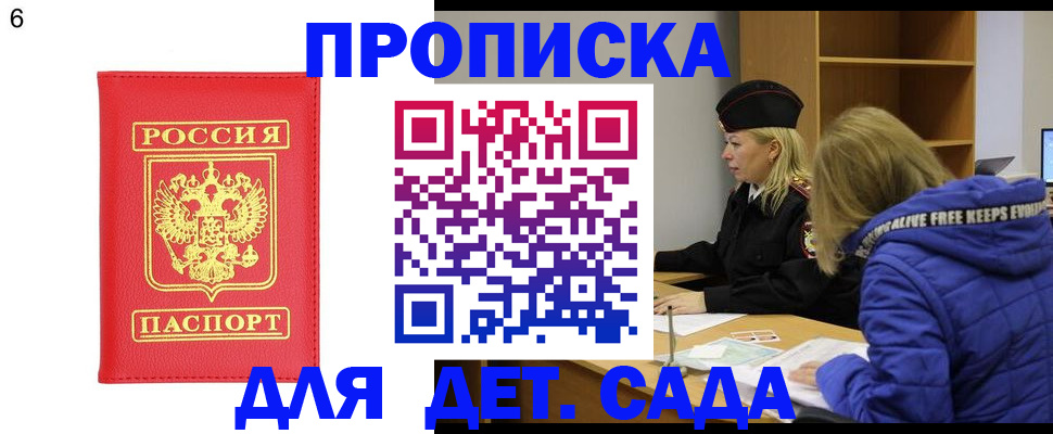 временная регистрация законно в Ефремове