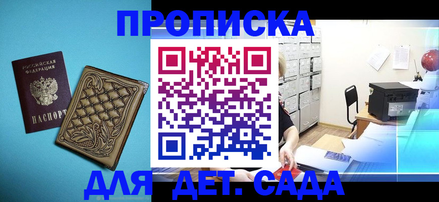 временная регистрация для всех в Ефремове