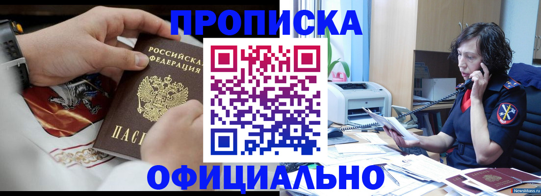 временная регистрация купить в Ефремове